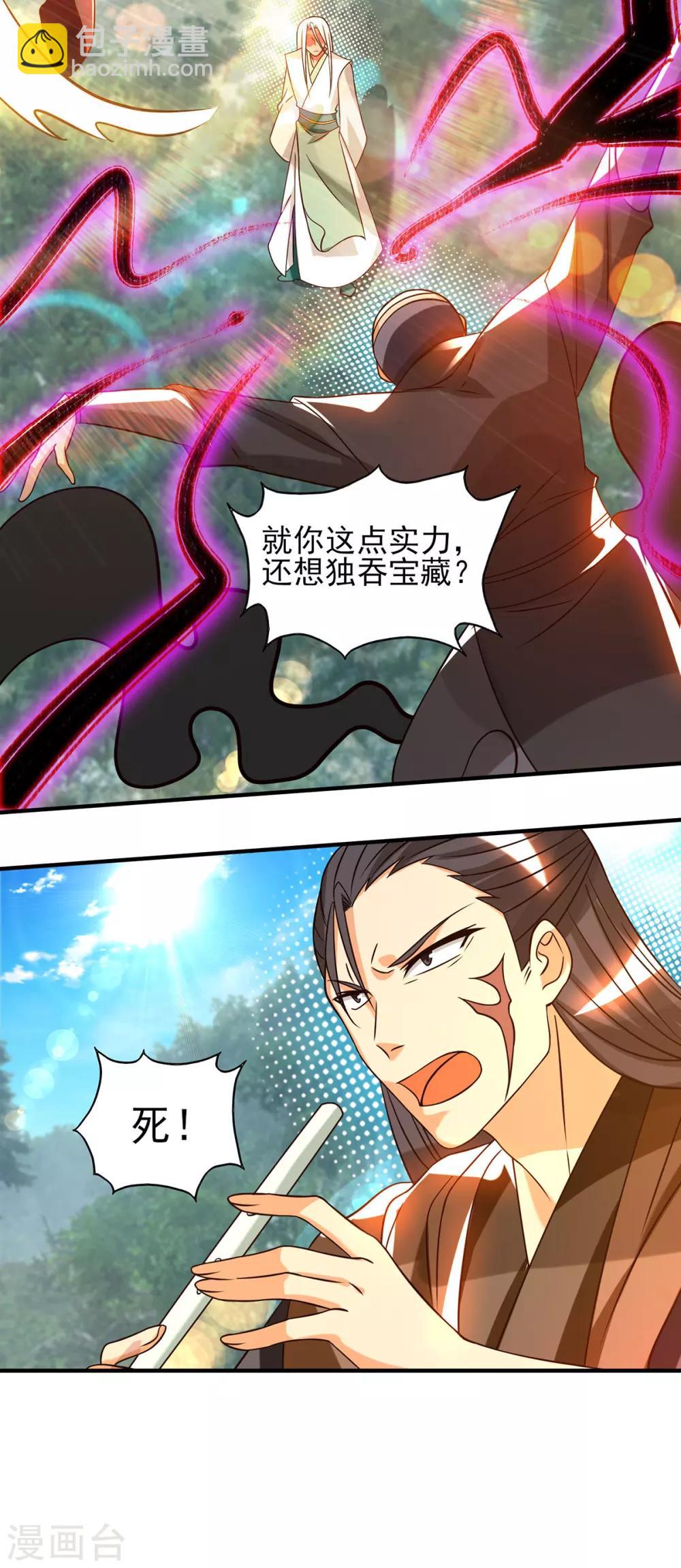第68话 大象有形！-第72话