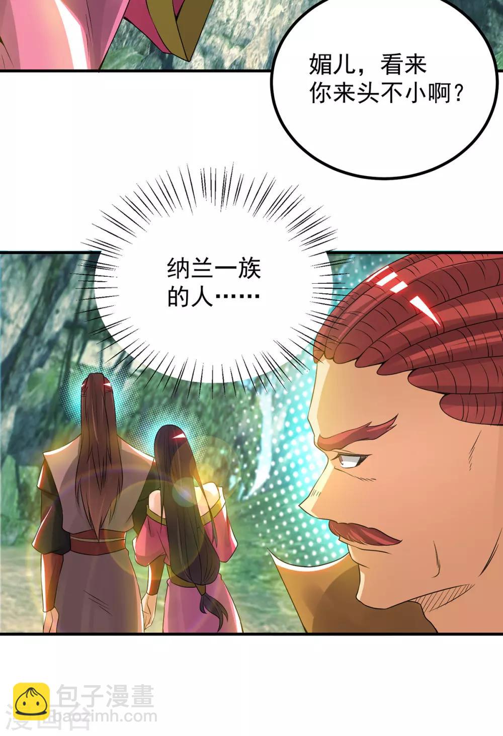 第70话 师傅选一个吧？-第74话