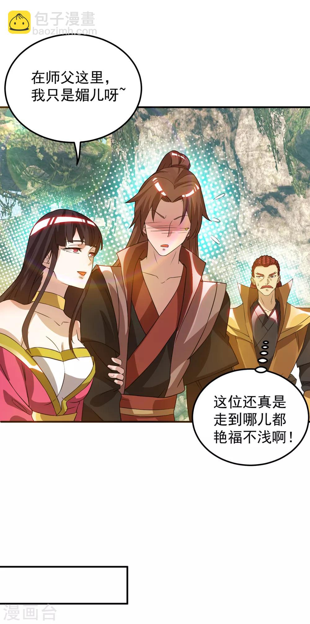 第70话 师傅选一个吧？-第74话