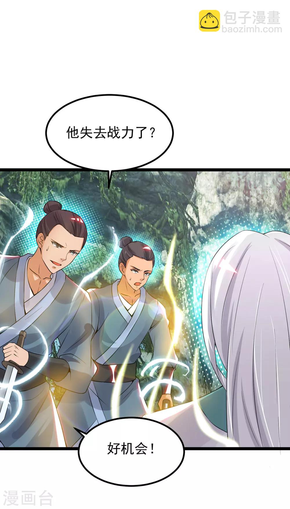 第70话 师傅选一个吧？-第74话