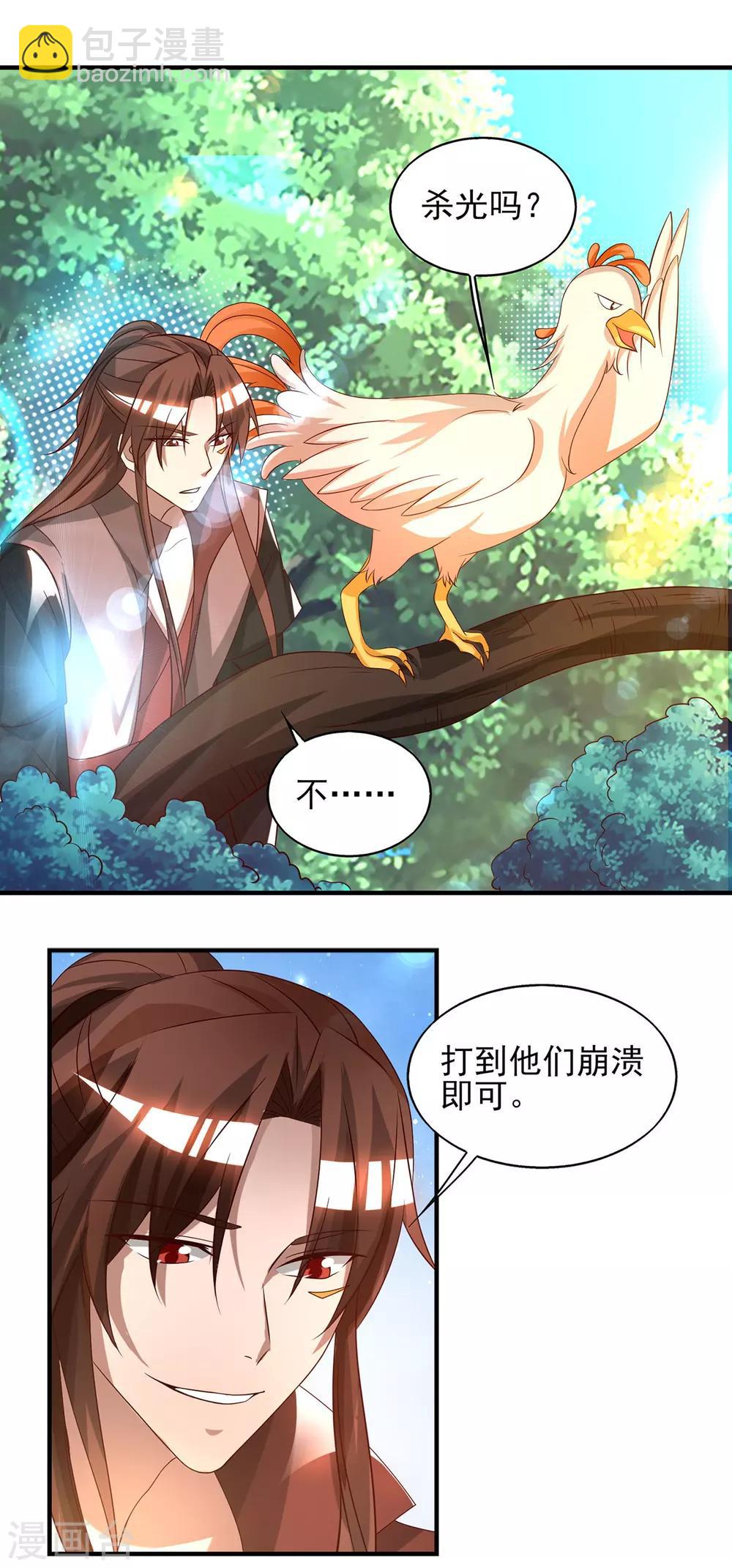 第72话 要你解散青剑门！-第76话