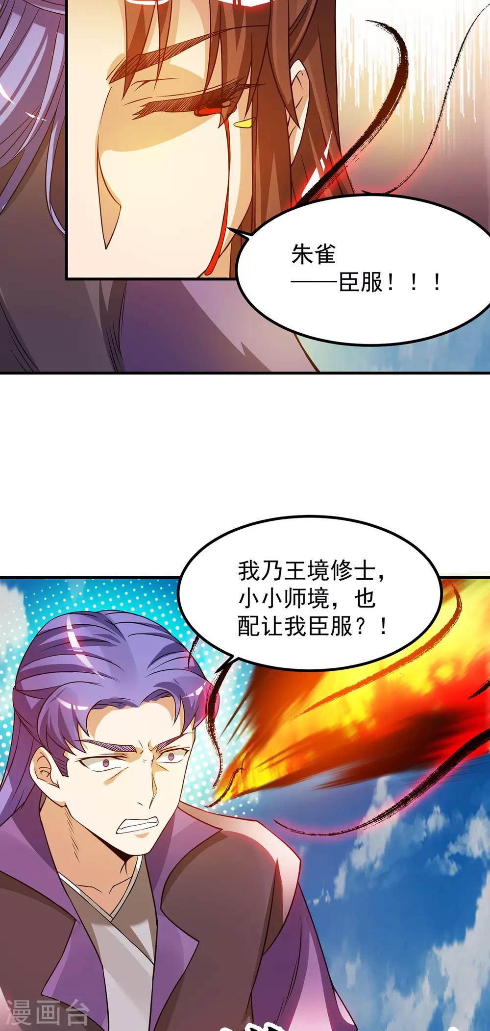 第75话 R U kidding me-第80话