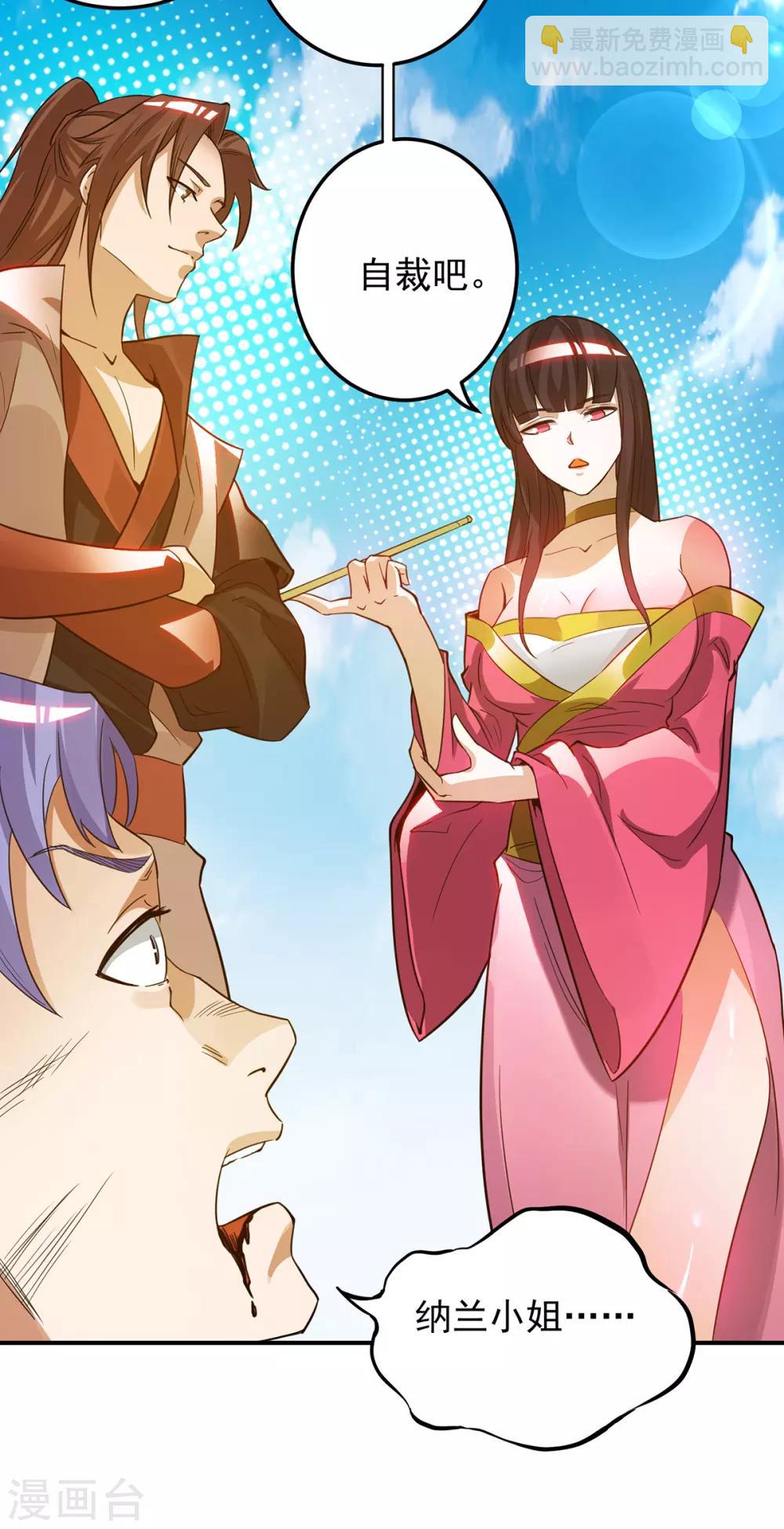 第75话 R U kidding me-第80话