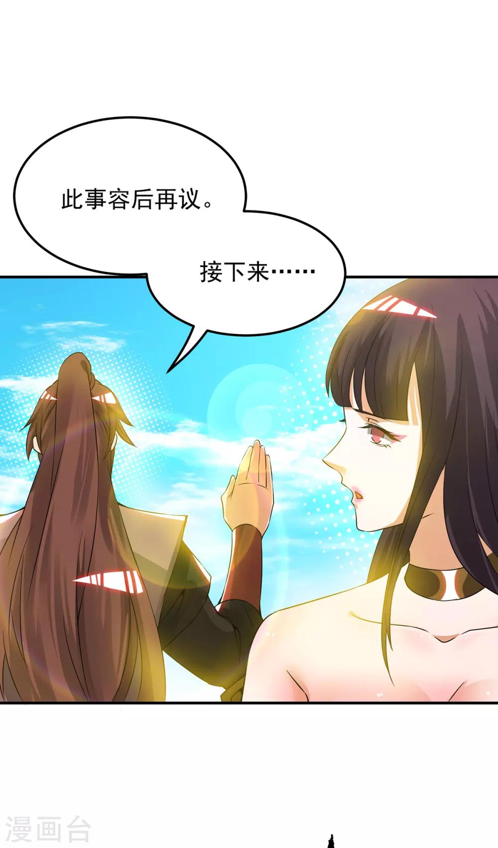 第75话 R U kidding me-第80话
