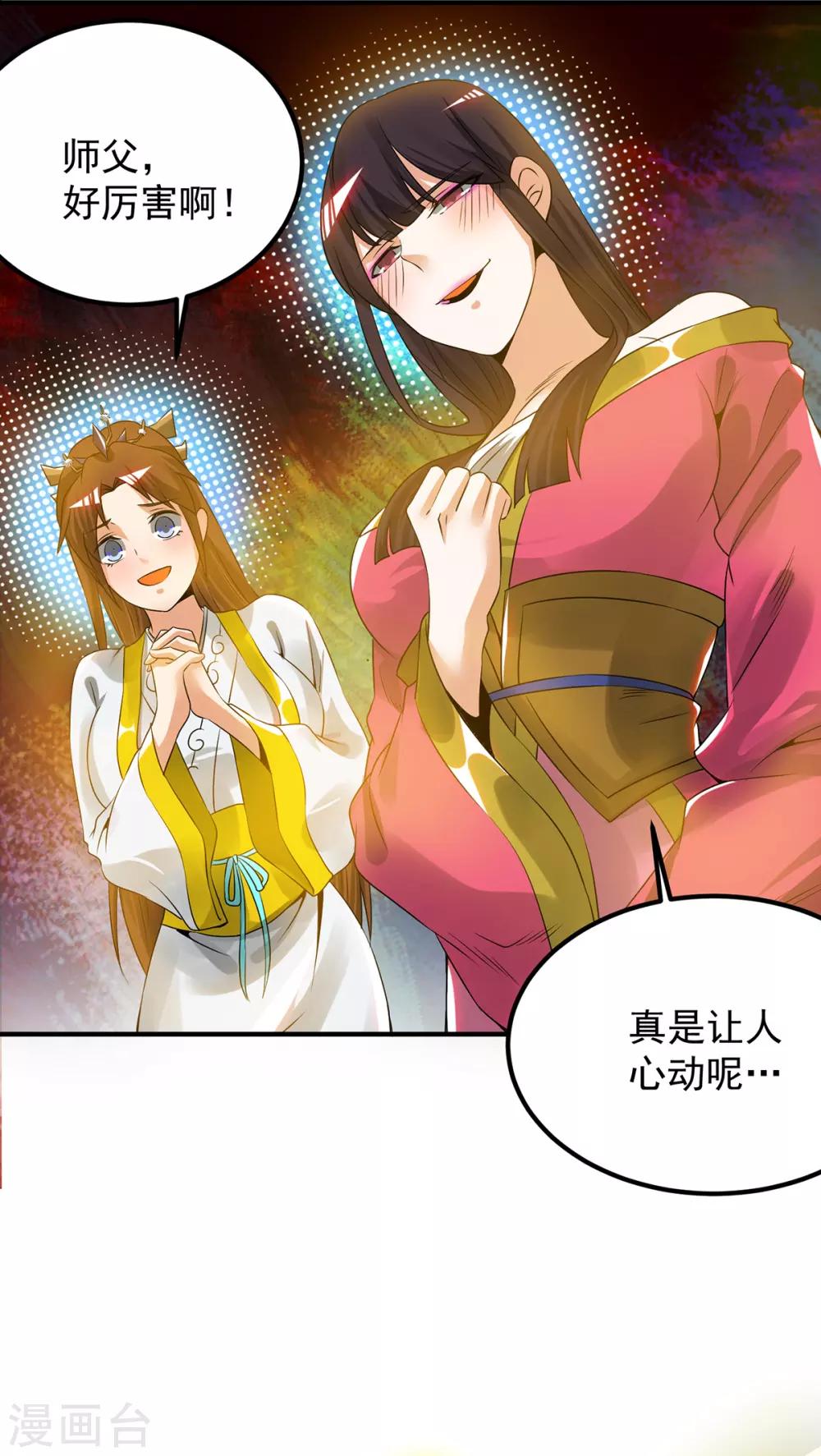 第75话 R U kidding me-第80话