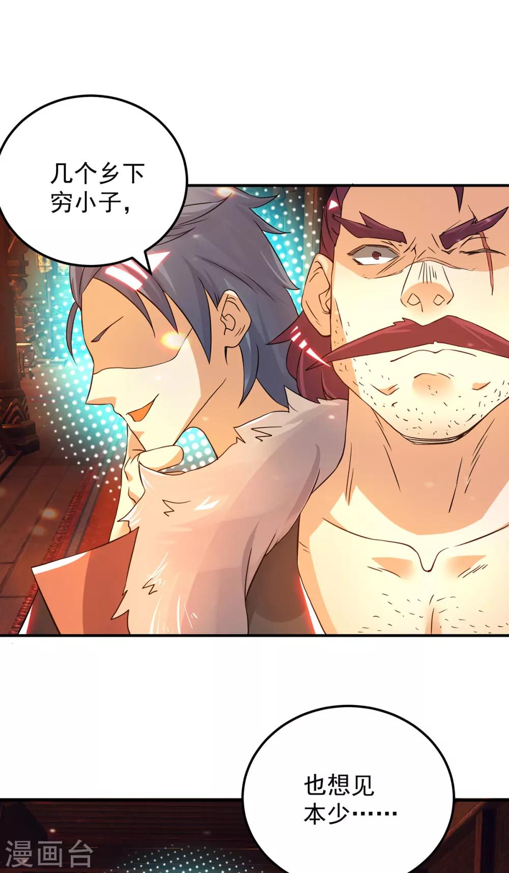 第77话 前往四方神院！-第82话