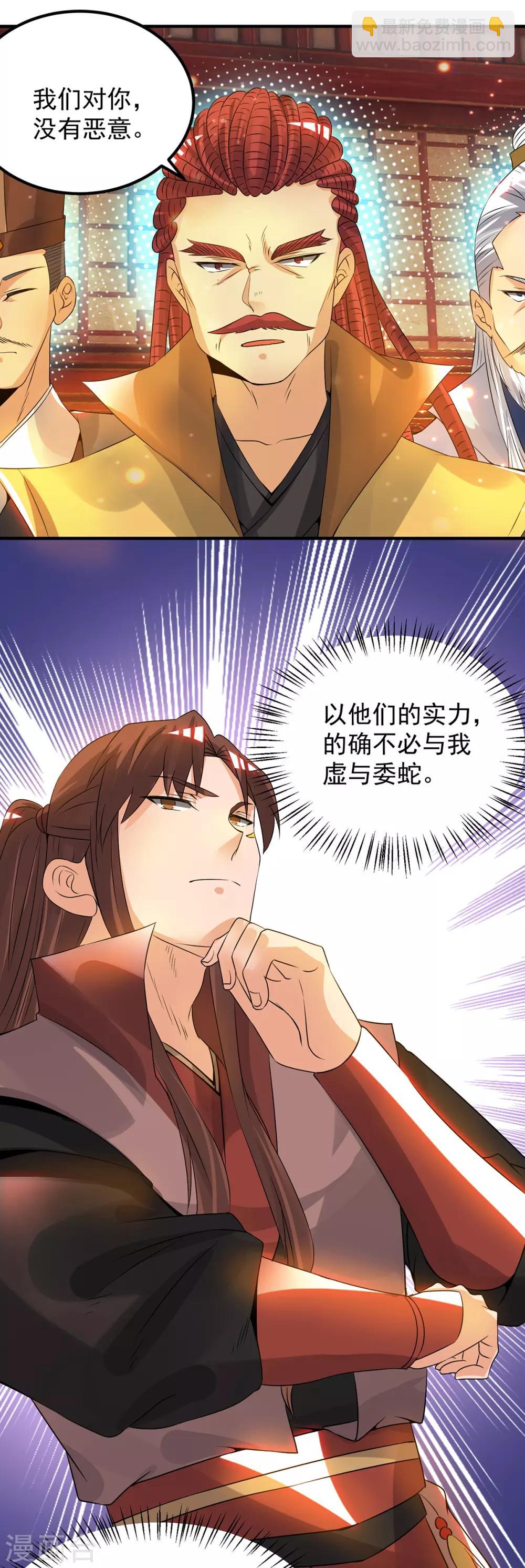 第77话 前往四方神院！-第82话