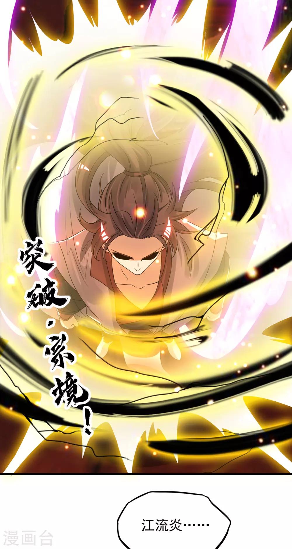 第79话 秦川江家？！-第84话