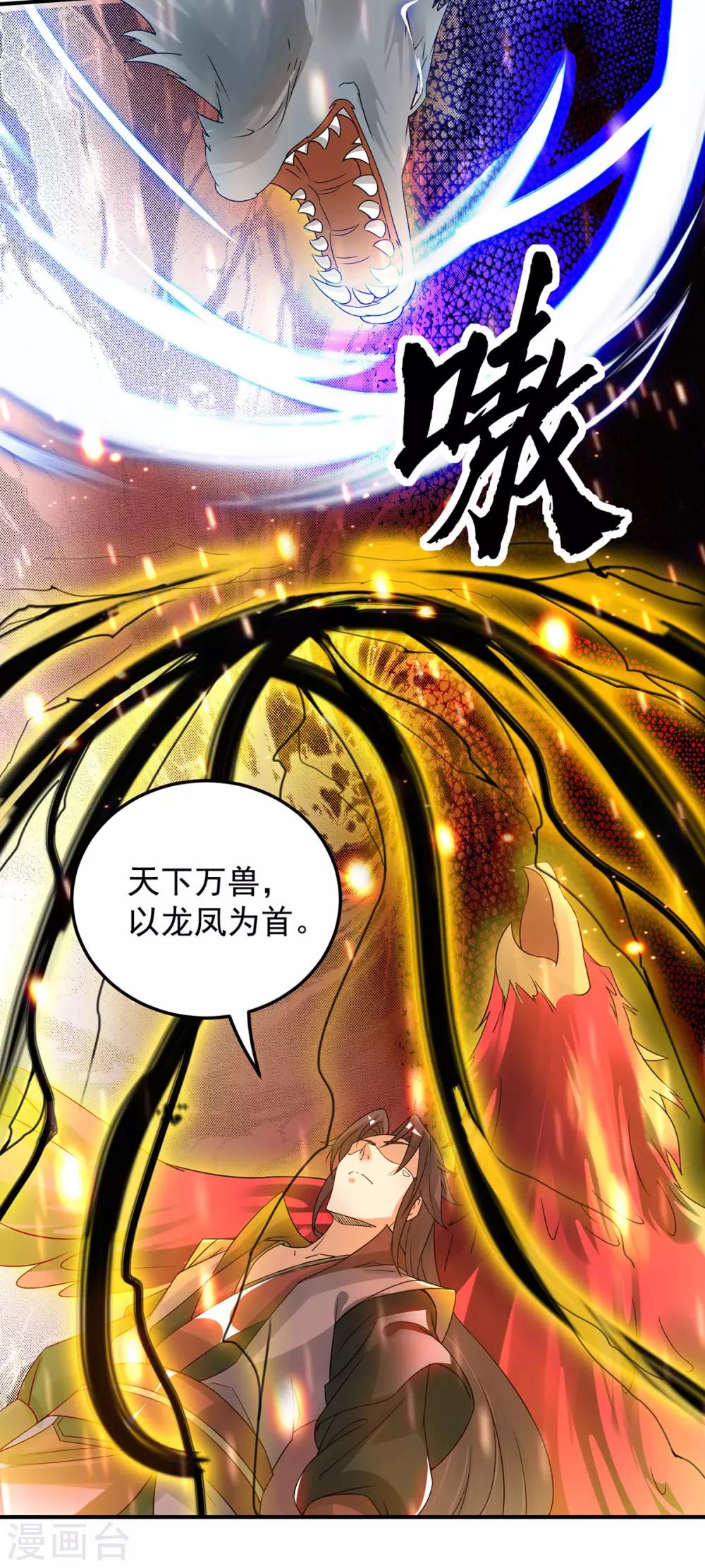 第79话 秦川江家？！-第84话