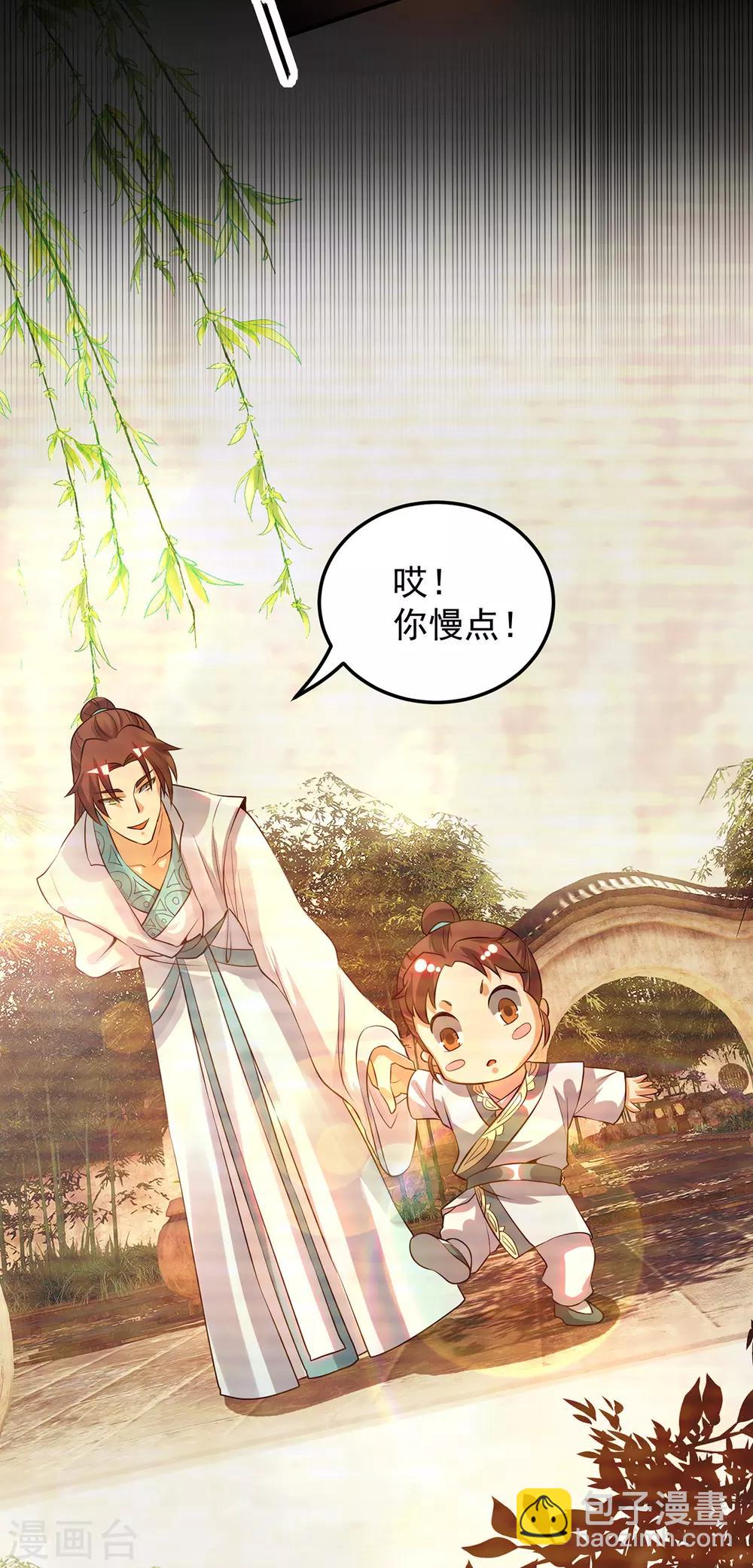 第79话 秦川江家？！-第84话