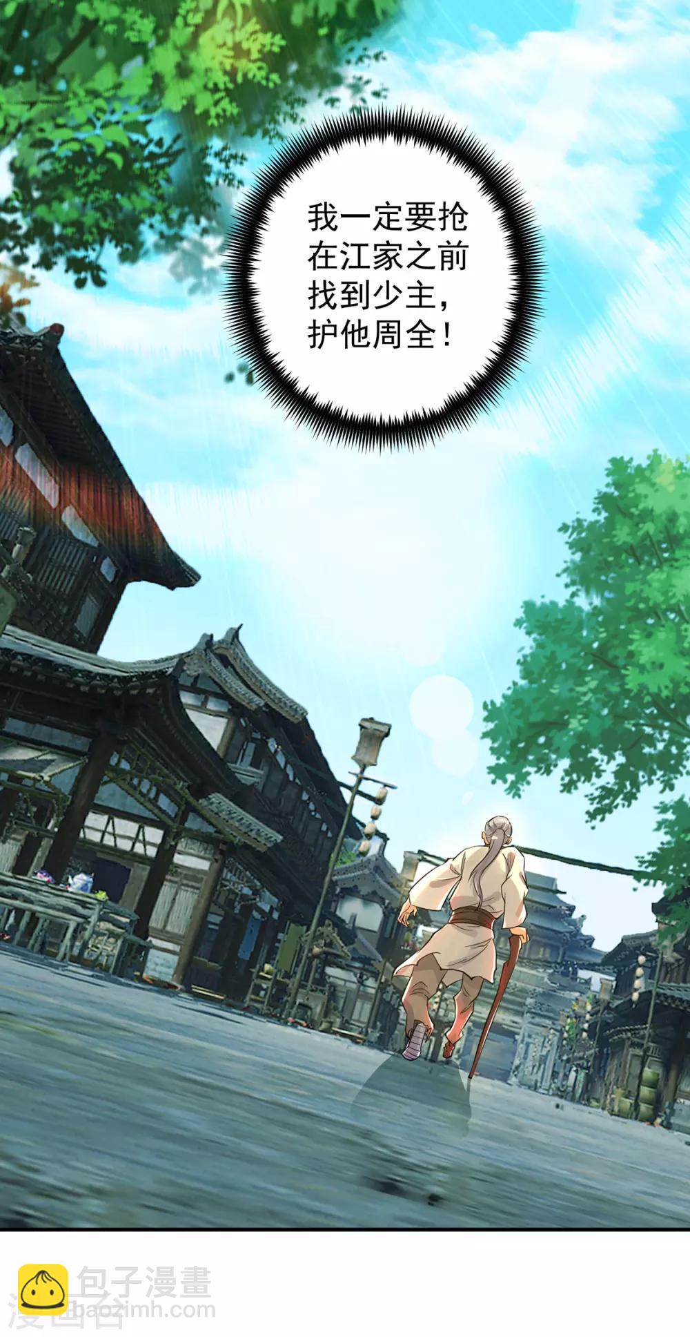 第79话 秦川江家？！-第84话