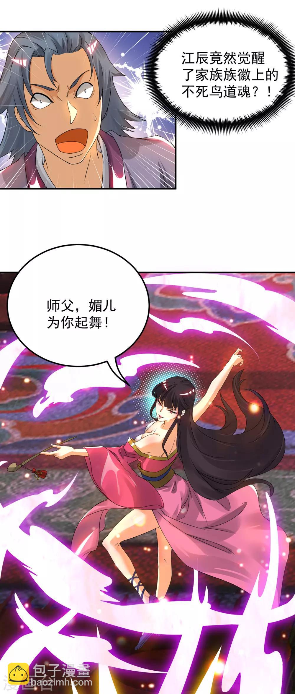 第79话 秦川江家？！-第84话