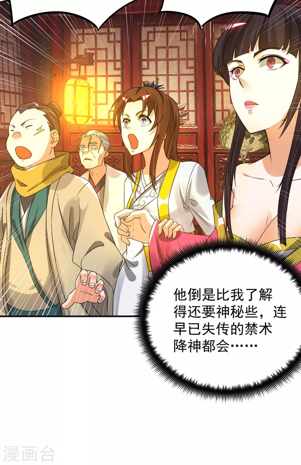 第81话 何为正义？-第86话