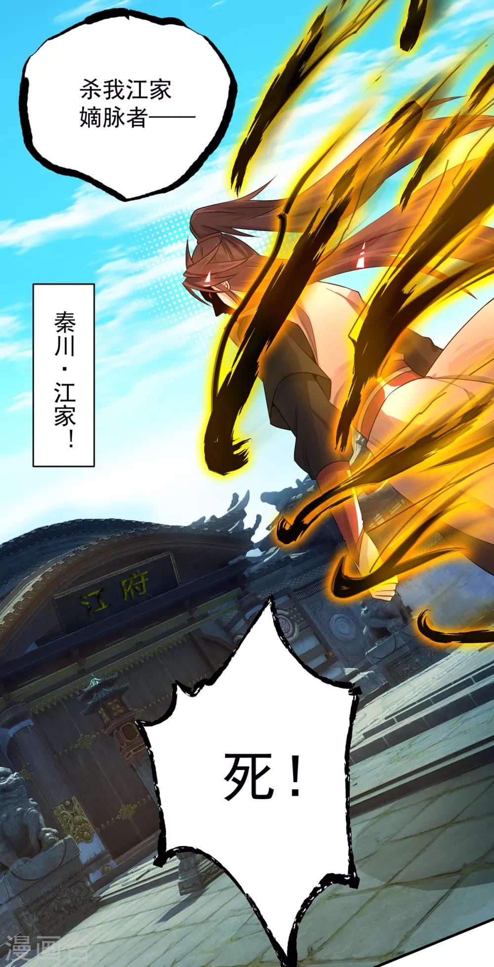 第81话 何为正义？-第86话