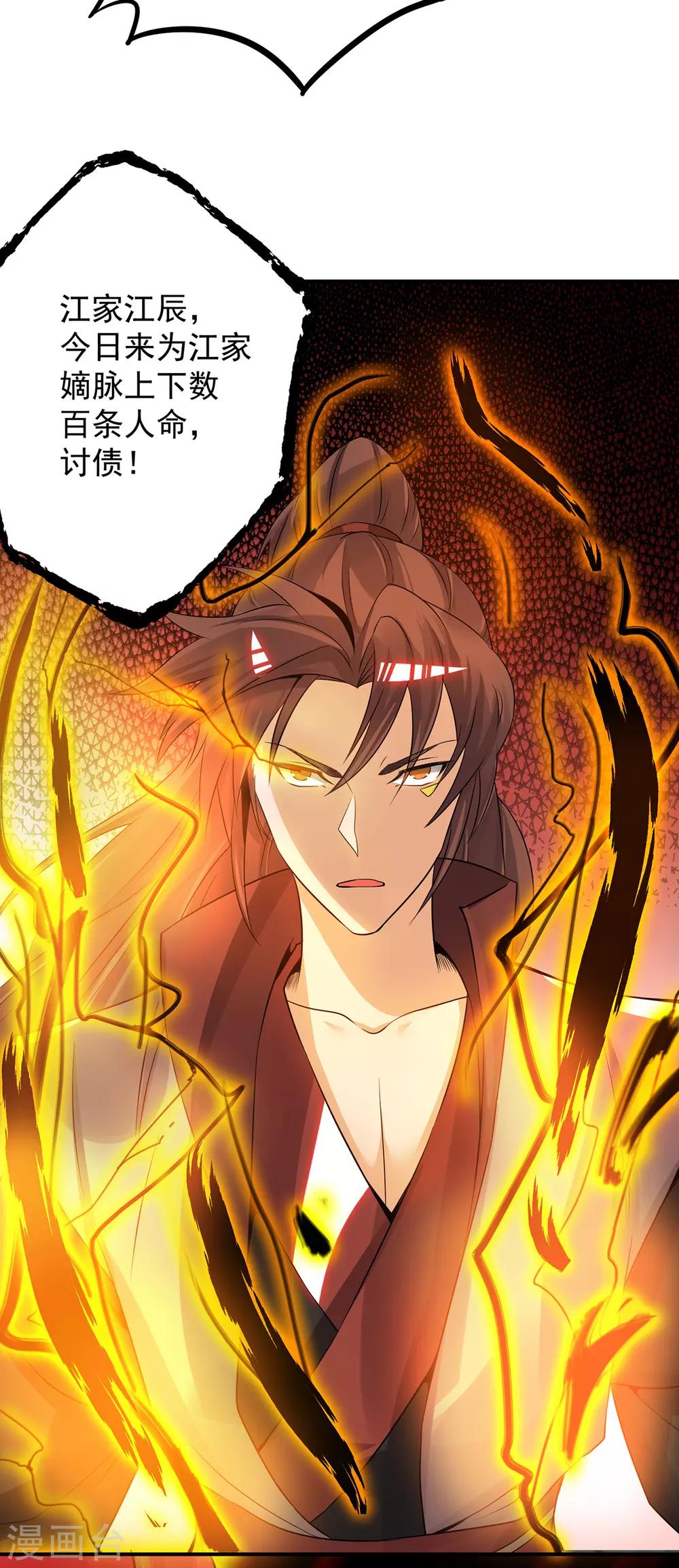 第81话 何为正义？-第86话