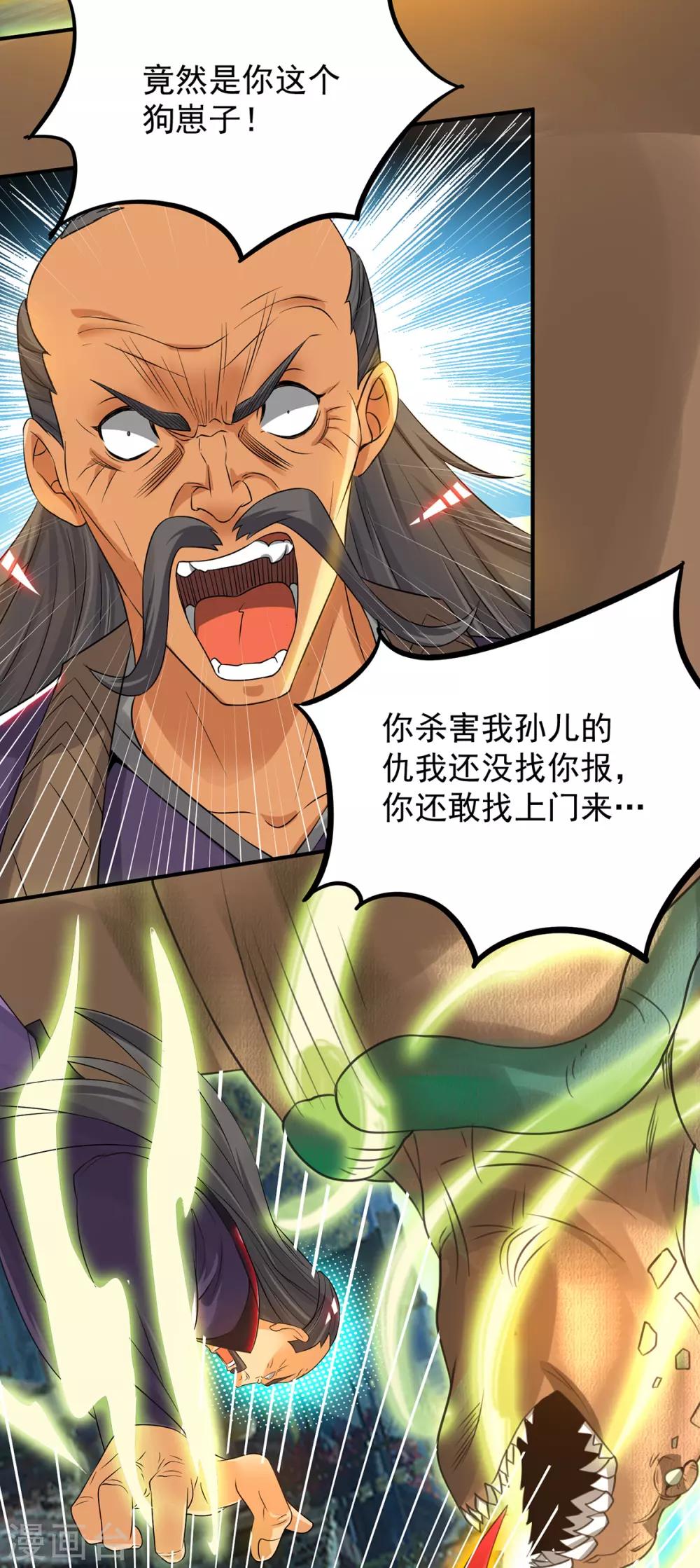 第81话 何为正义？-第86话