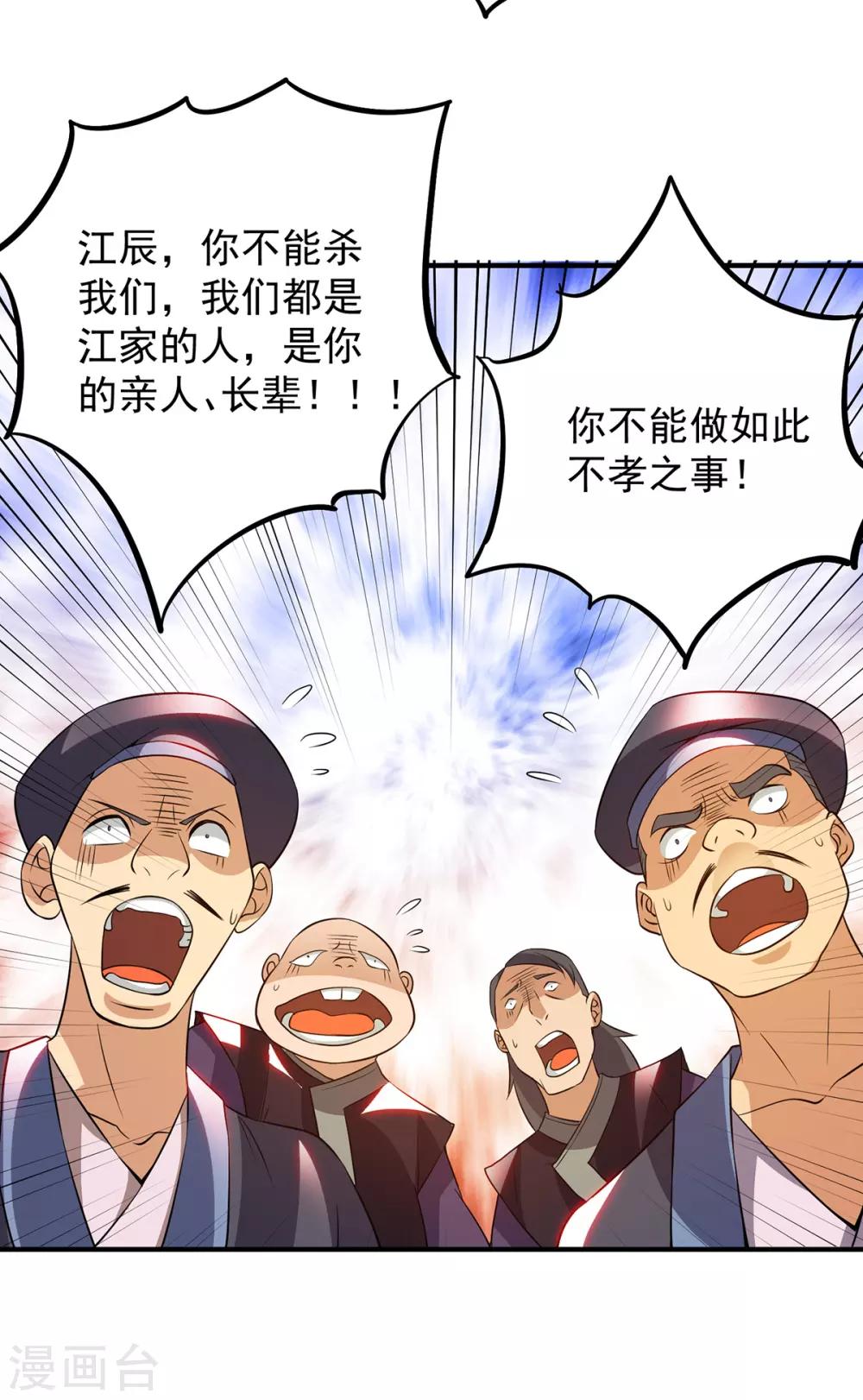 第81话 何为正义？-第86话