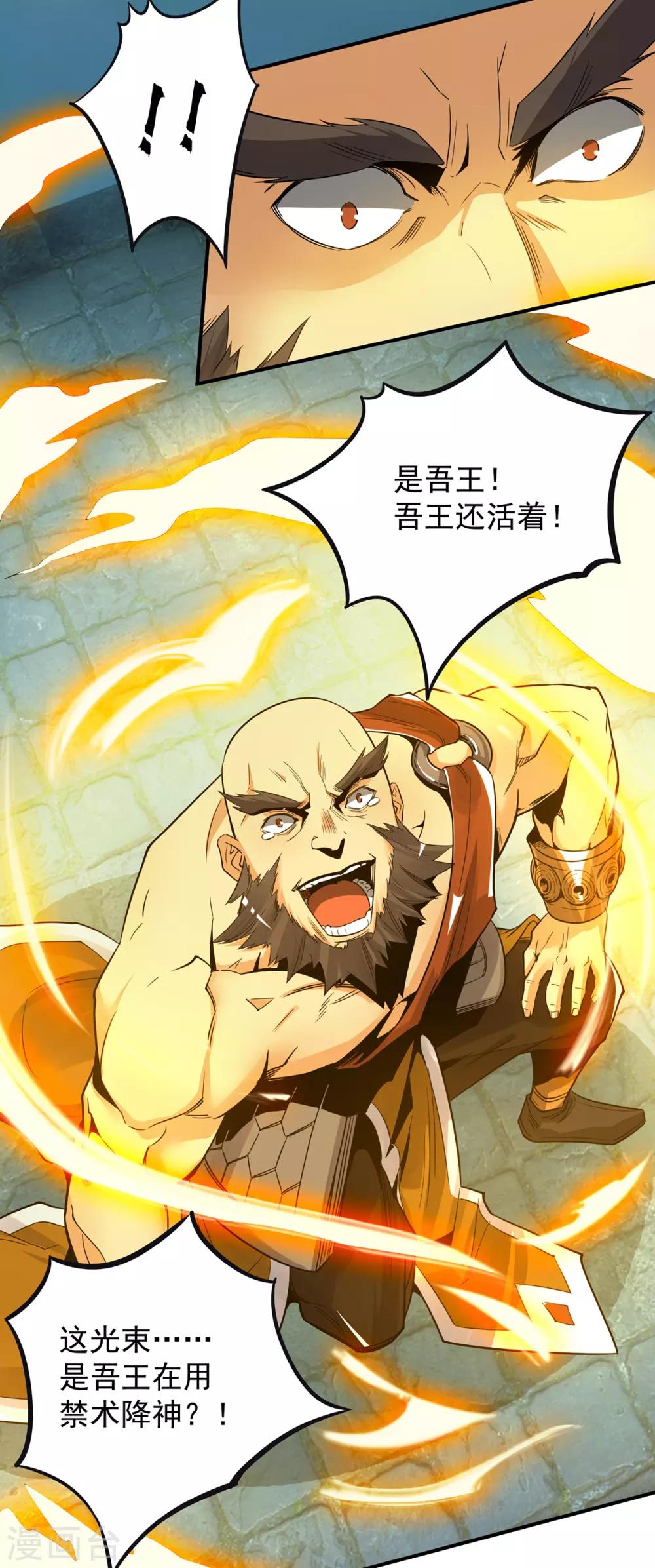 第81话 何为正义？-第86话