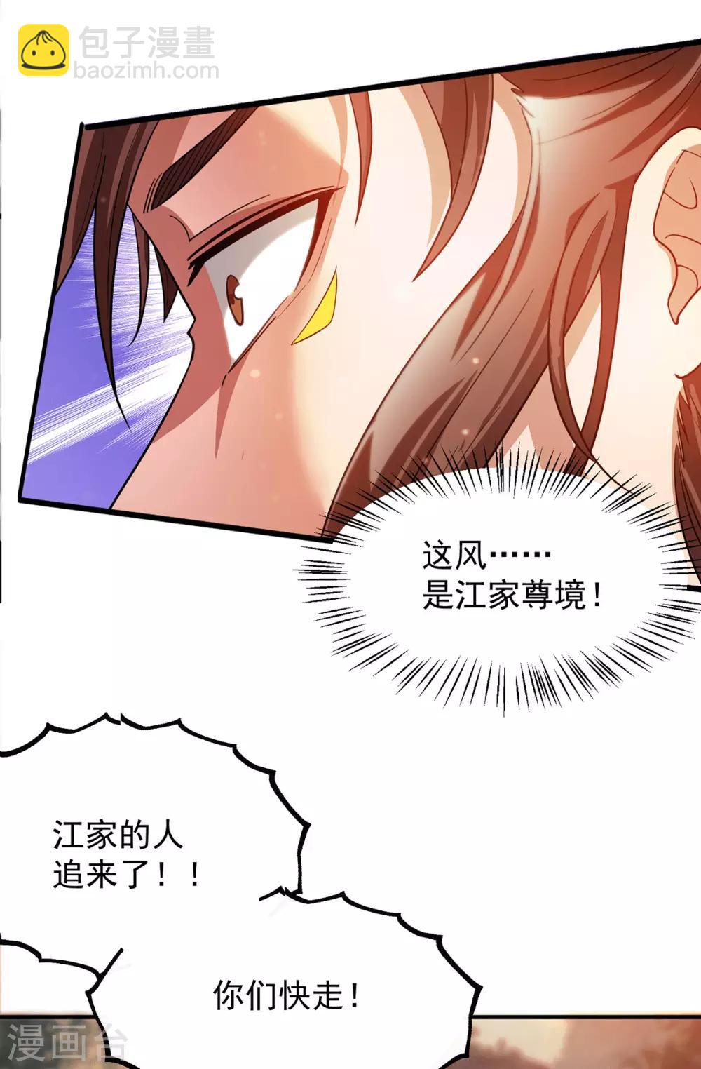 第83话 法相天地！-第88话