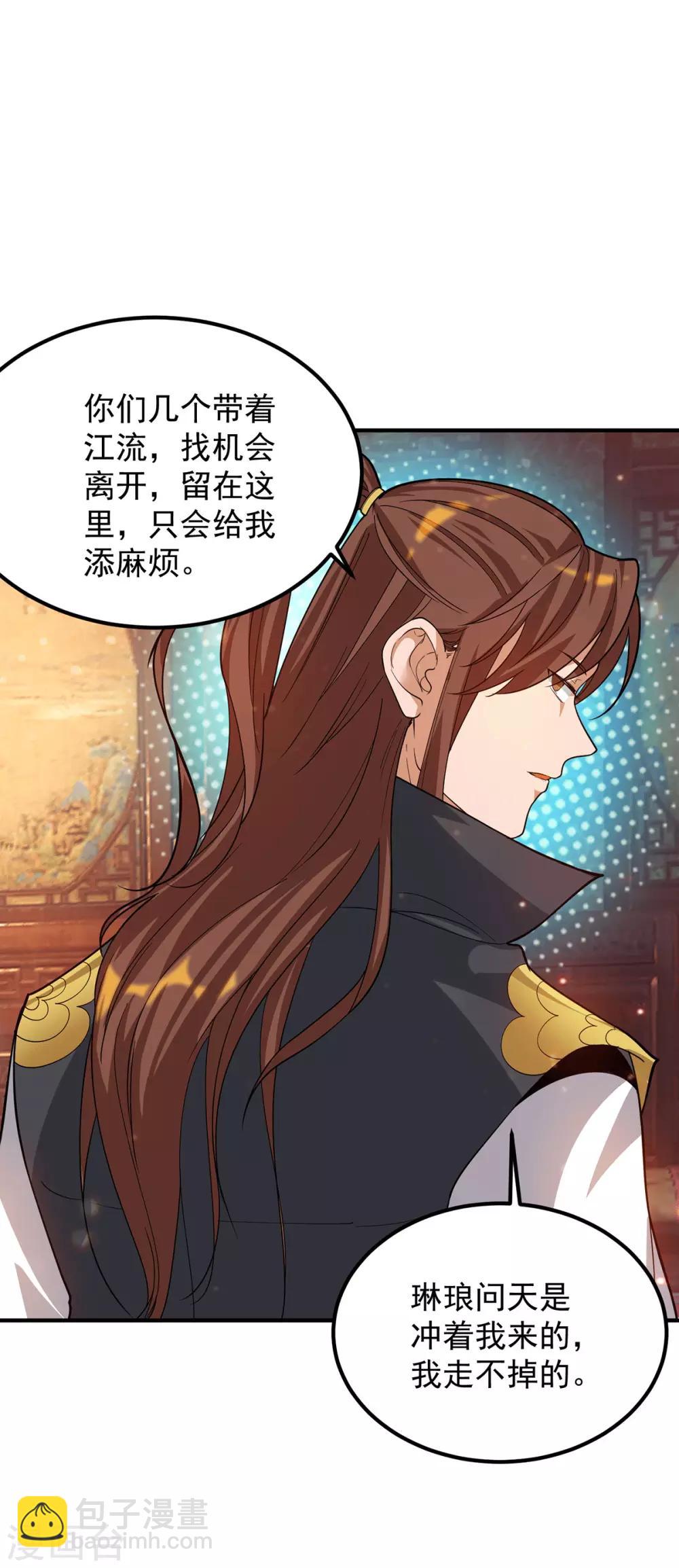 第83话 法相天地！-第88话
