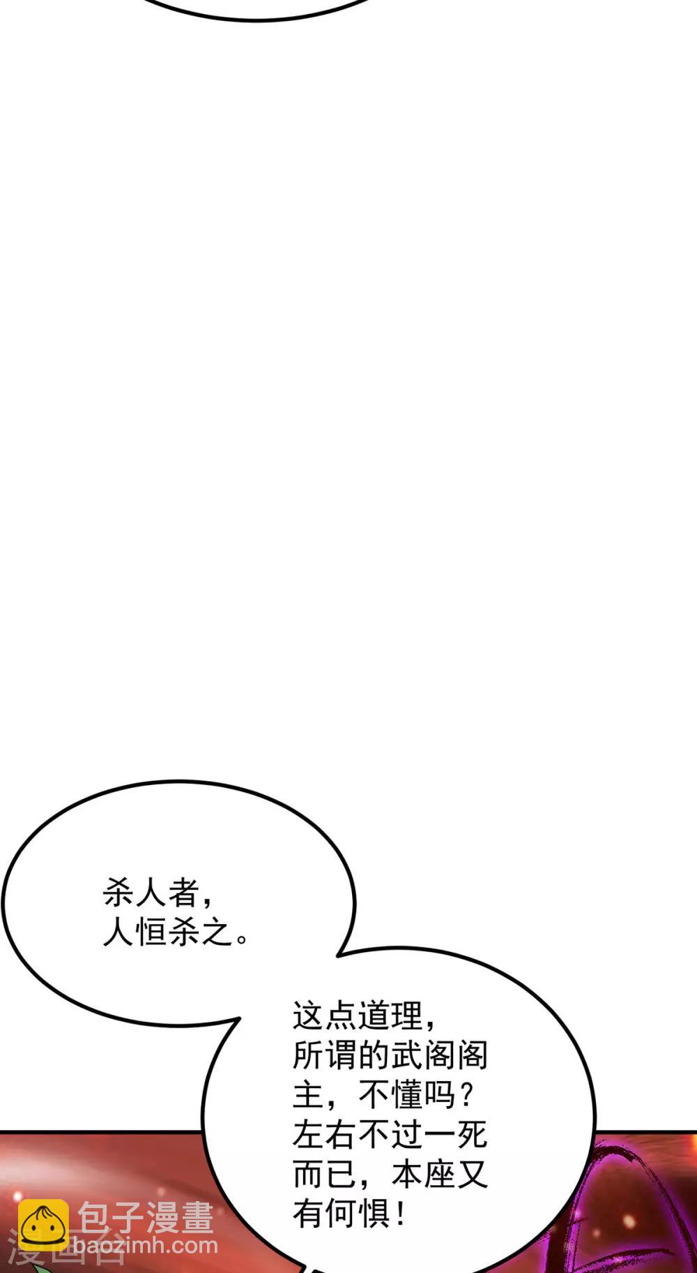 第83话 法相天地！-第88话