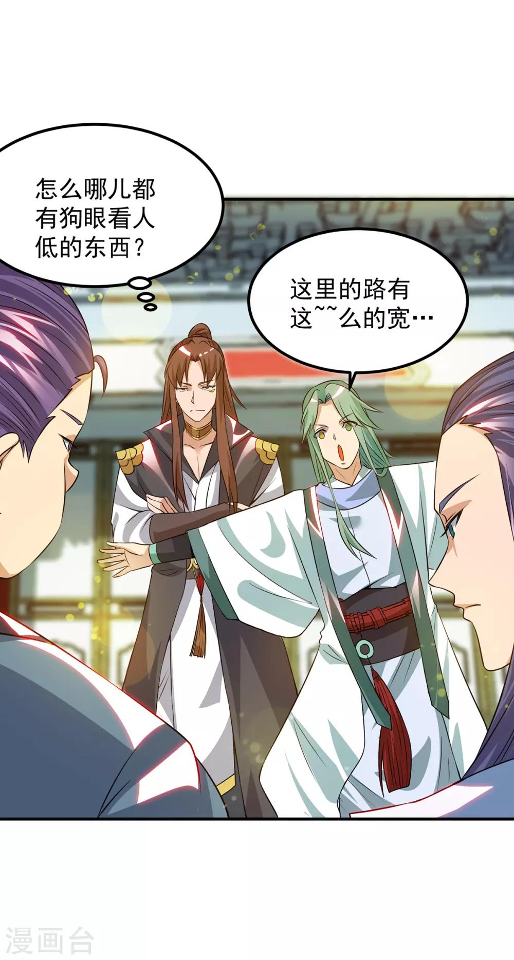 第85话 社会语录？！-第90话