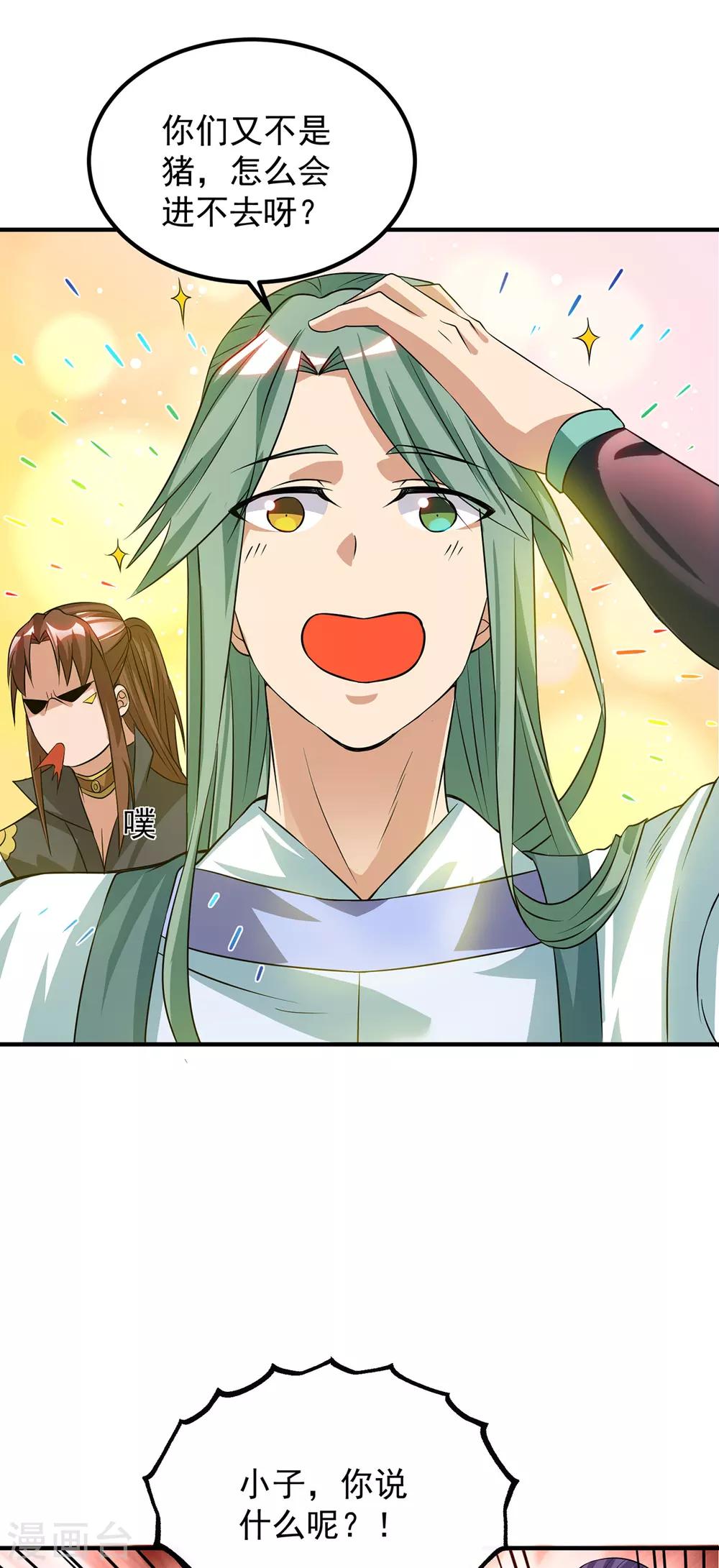 第85话 社会语录？！-第90话