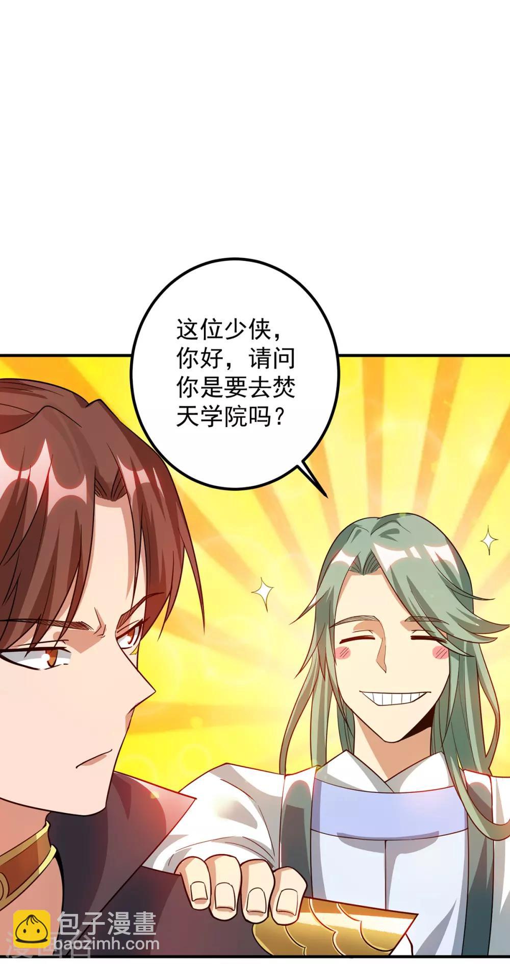 第85话 社会语录？！-第90话