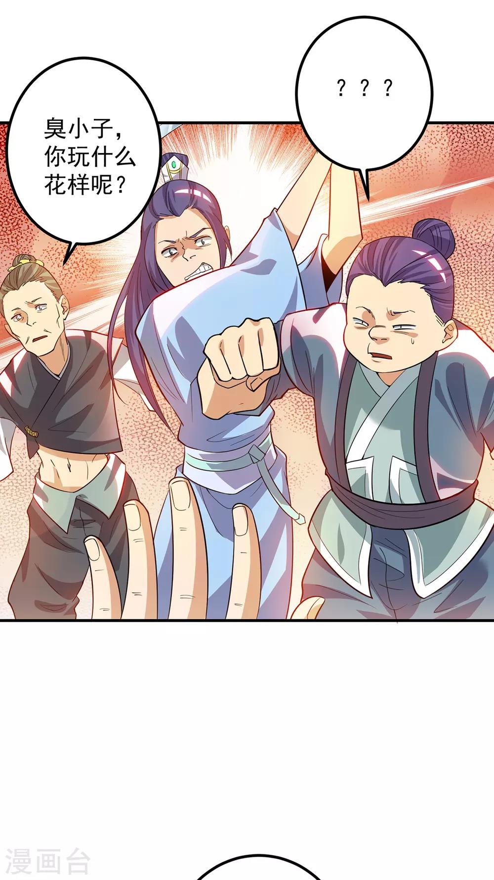 第85话 社会语录？！-第90话