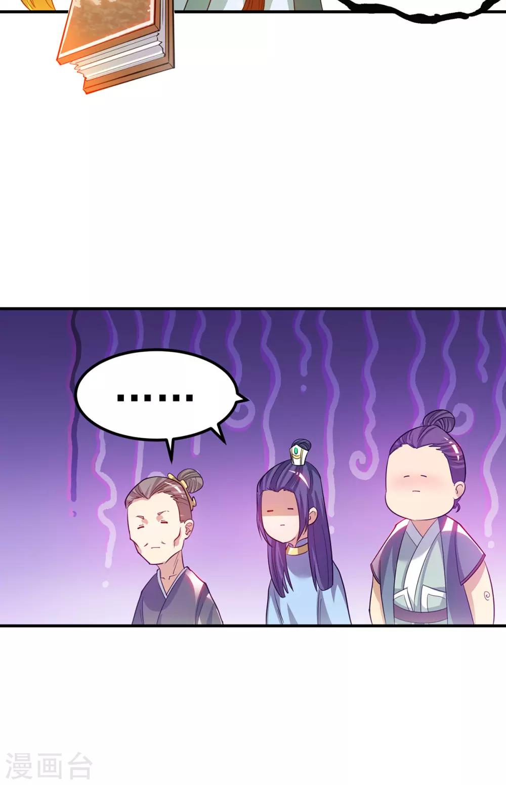 第85话 社会语录？！-第90话