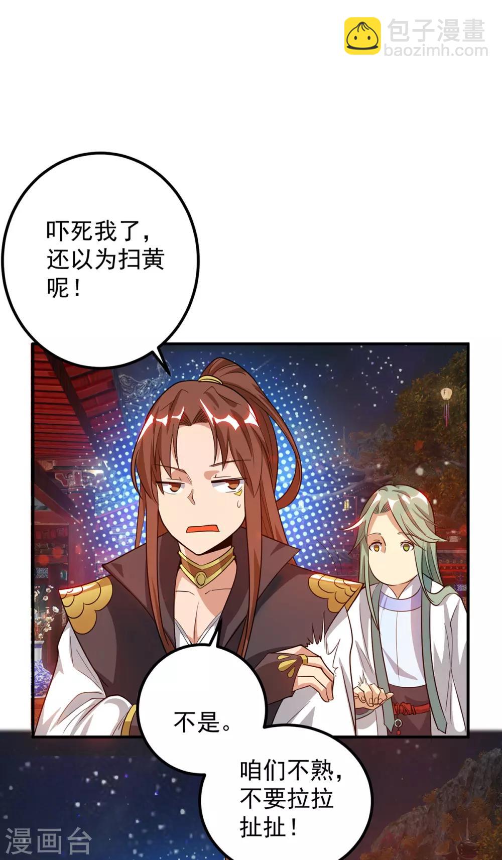 第85话 社会语录？！-第90话