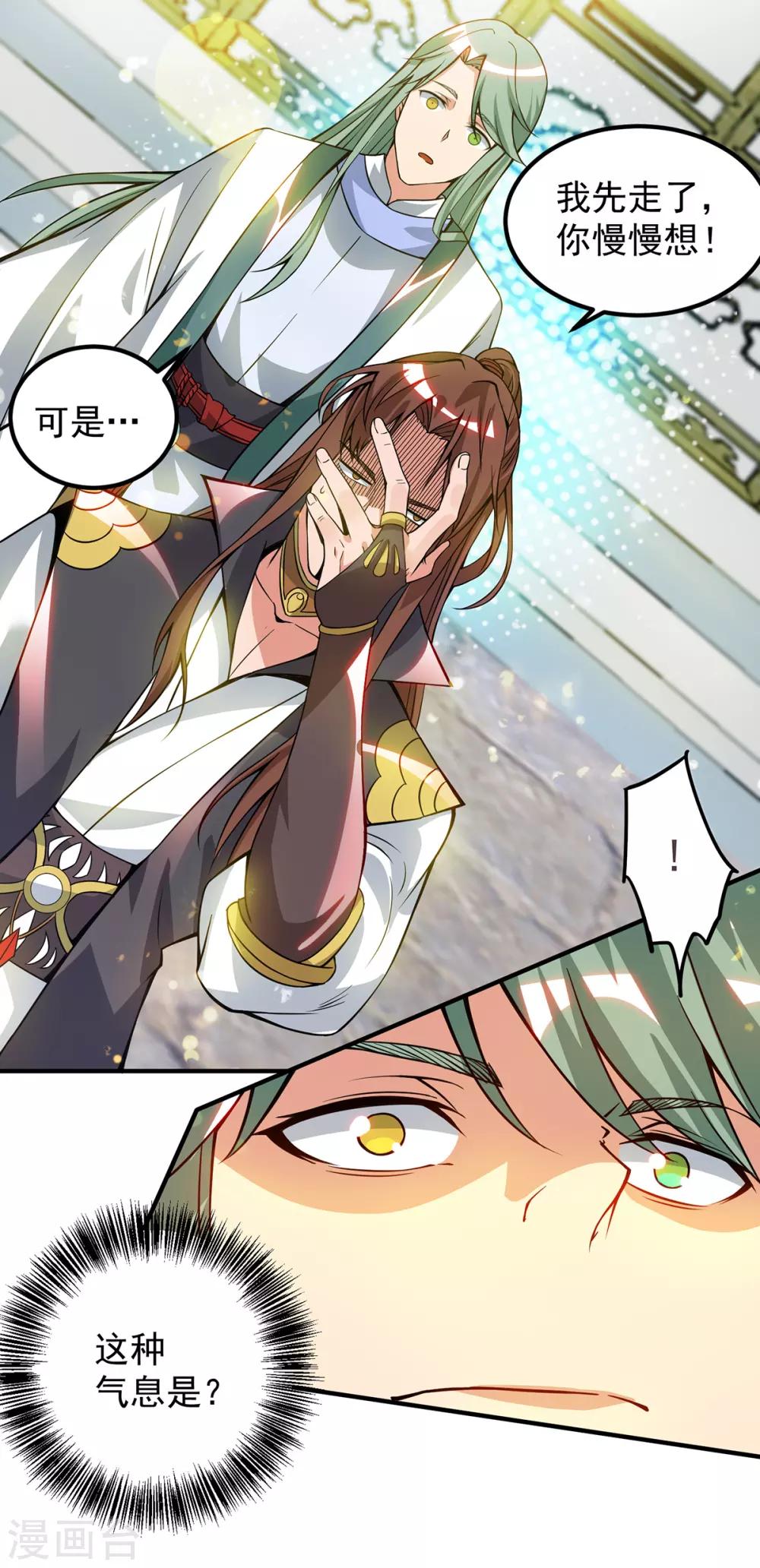 第85话 社会语录？！-第90话