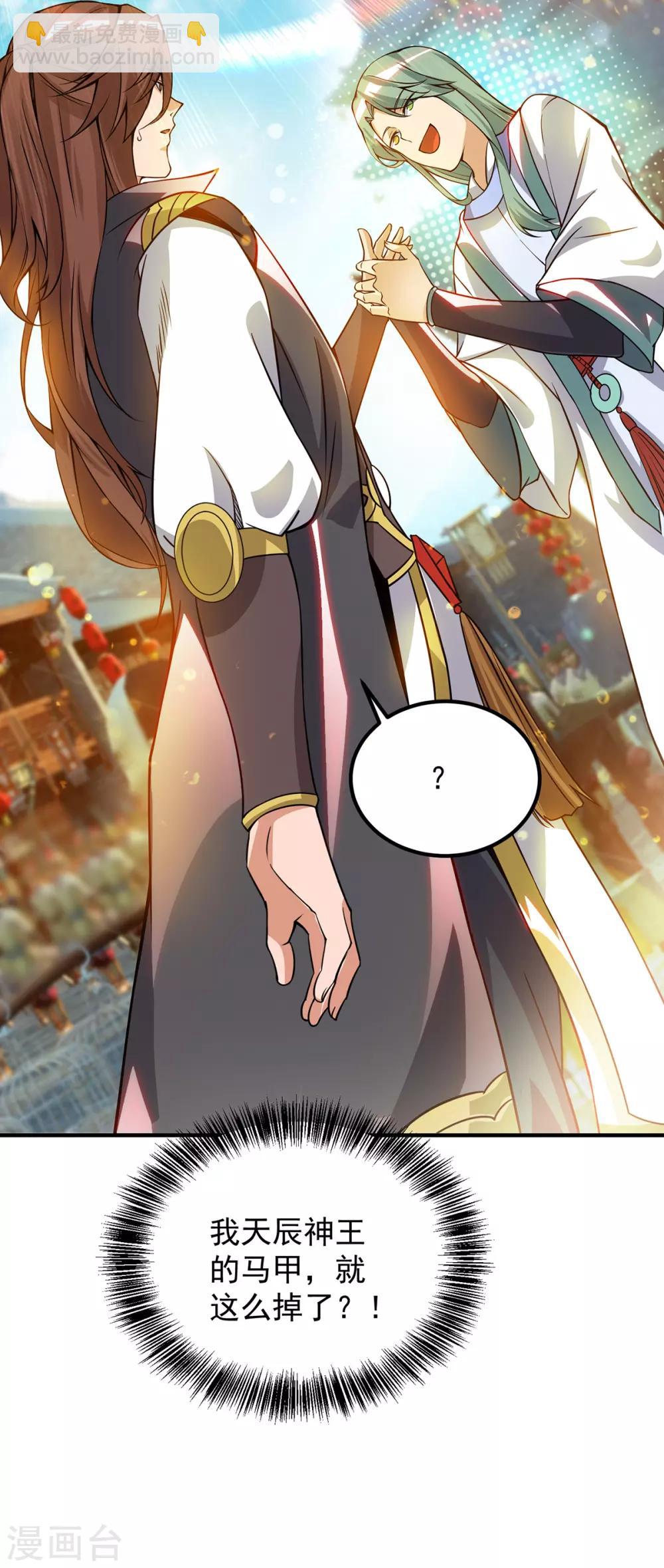 第85话 社会语录？！-第90话