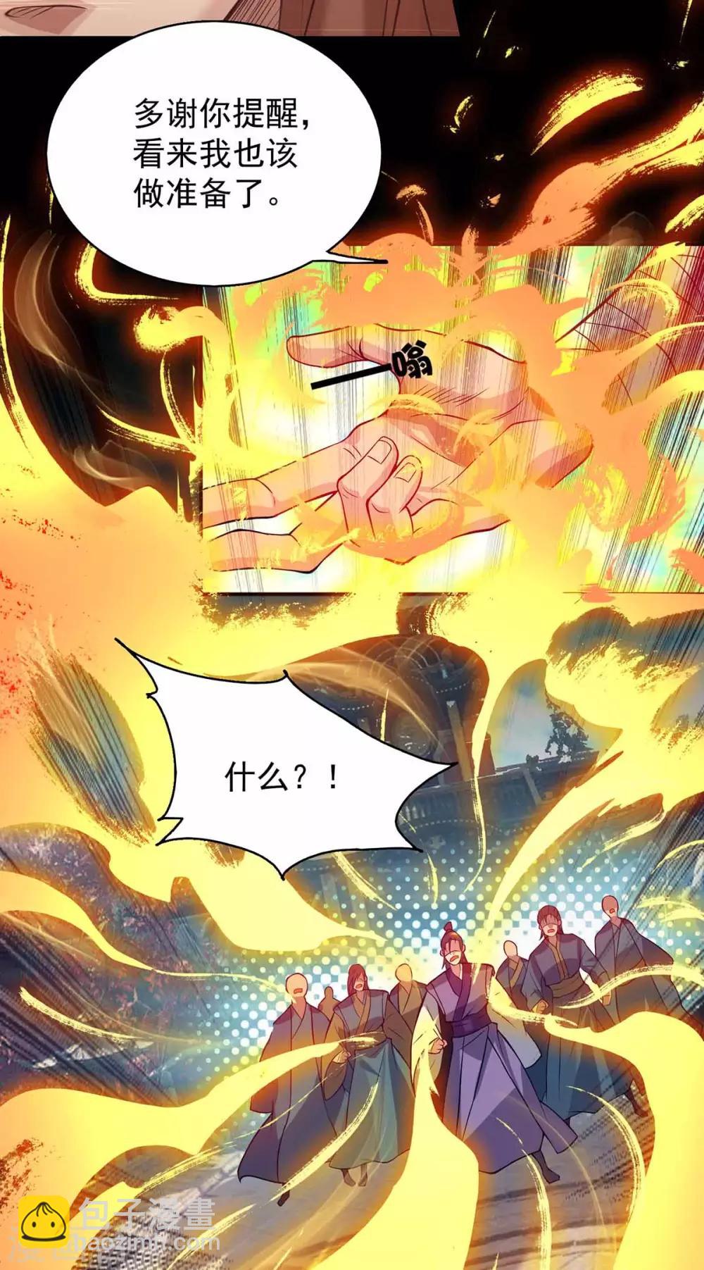 第8话 封灵印！-第10话
