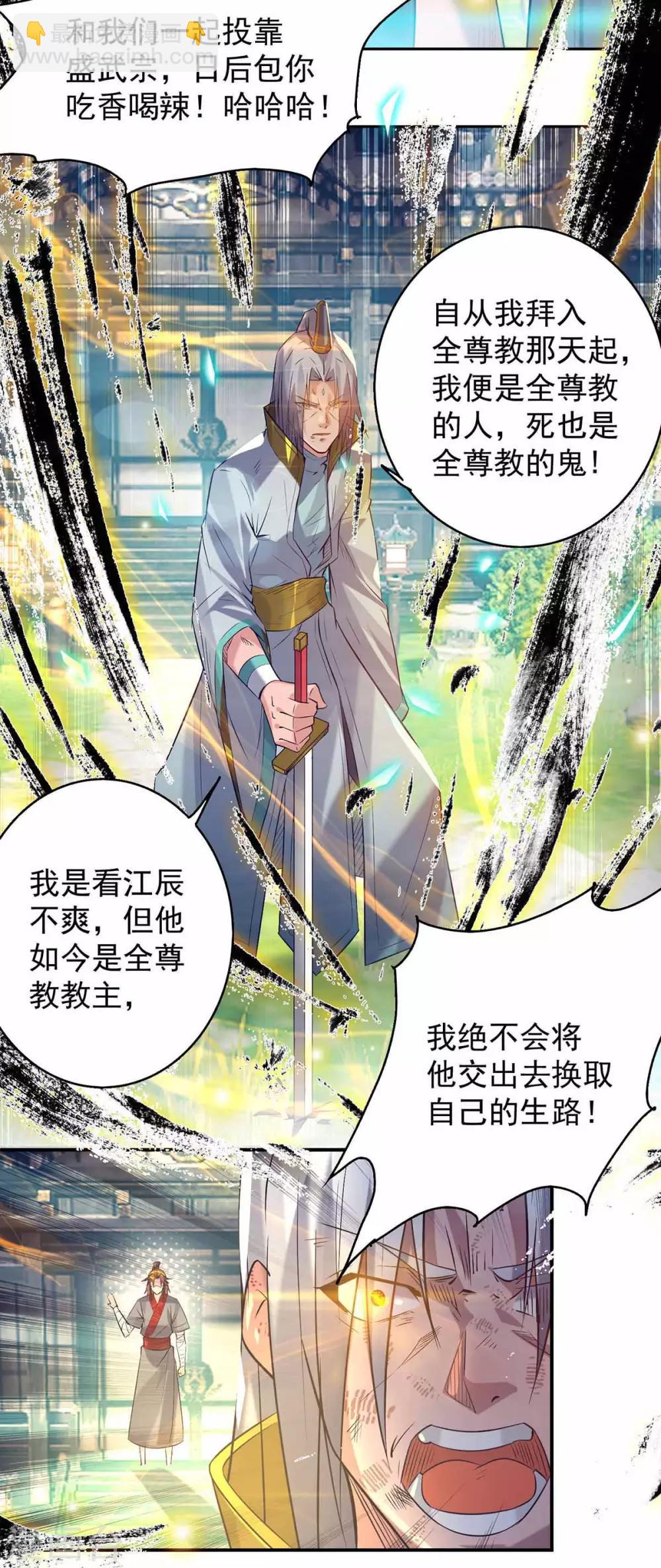 第8话 封灵印！-第10话