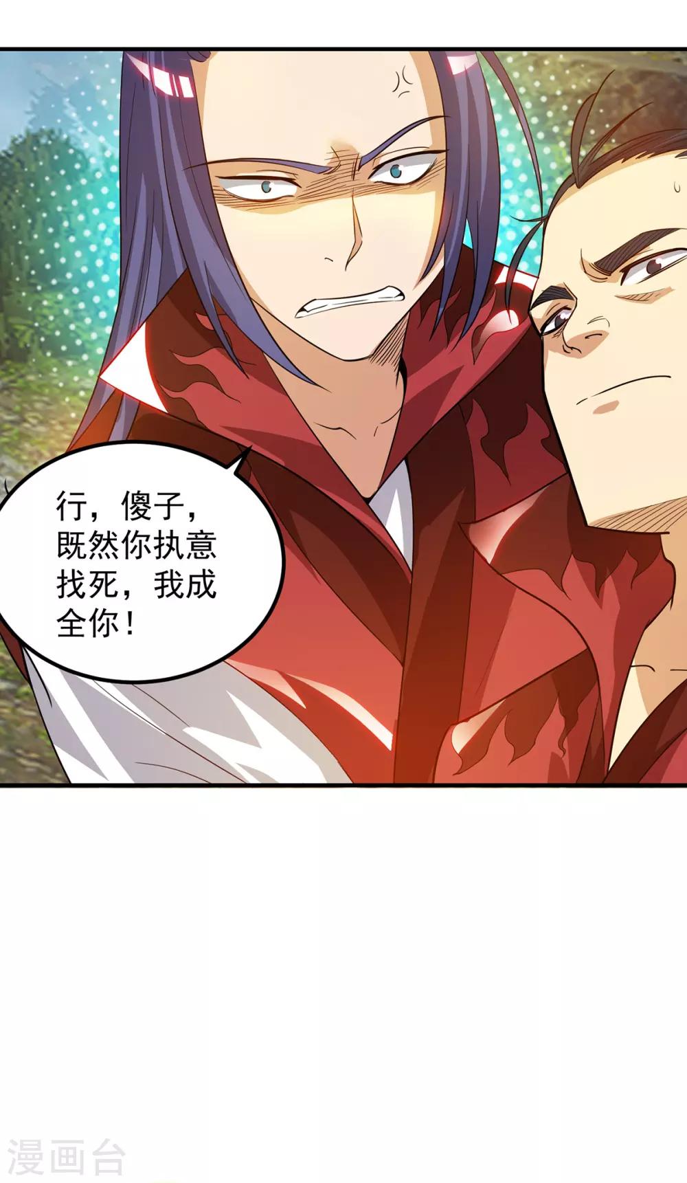 第87话 冒充四方神院弟子？-第92话