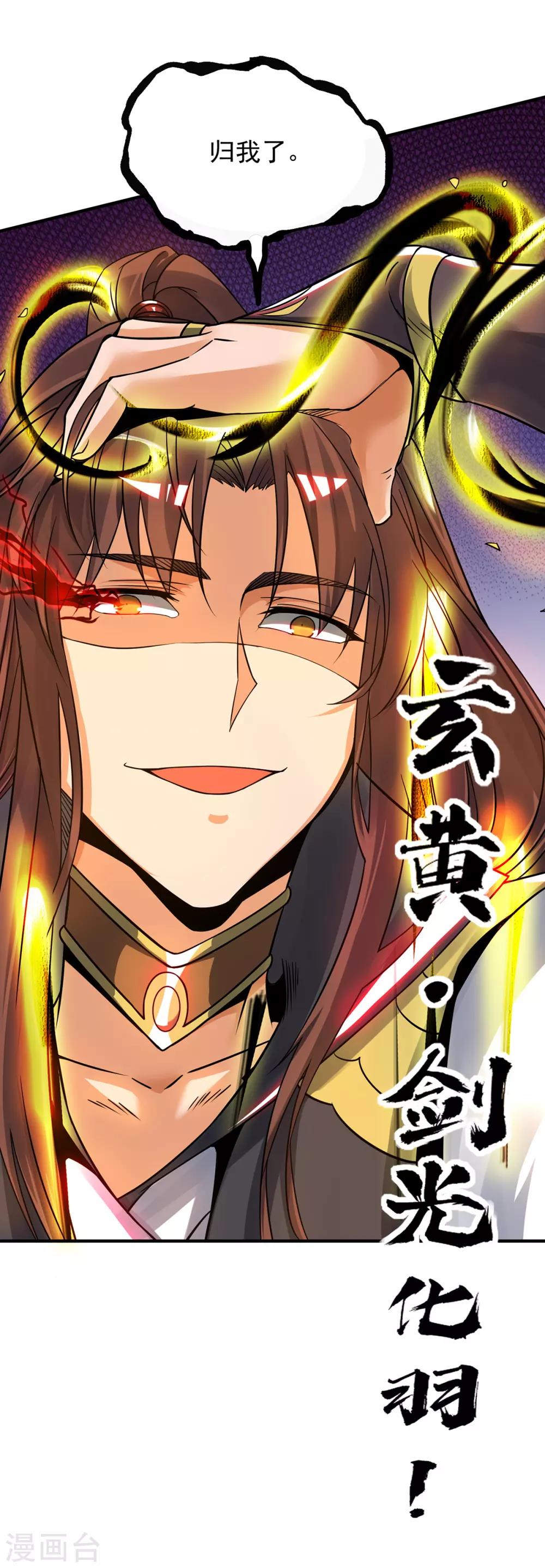第87话 冒充四方神院弟子？-第92话