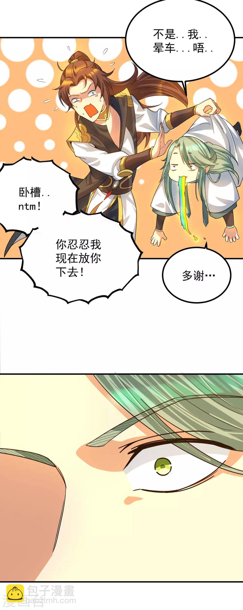 第89话 舔到最后应有尽有-第94话