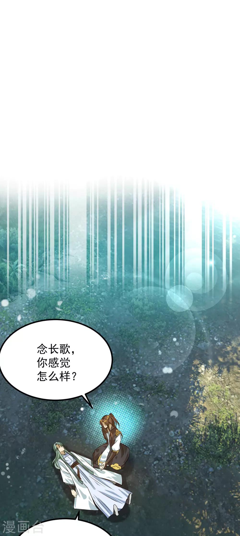 第89话 舔到最后应有尽有-第94话
