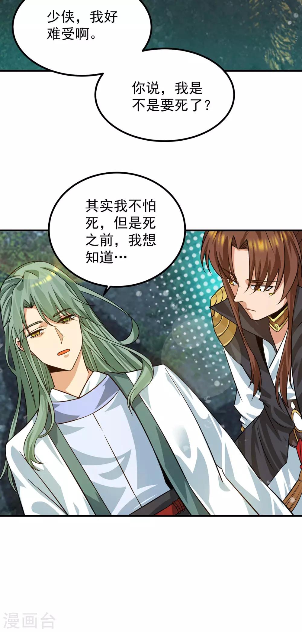 第89话 舔到最后应有尽有-第94话