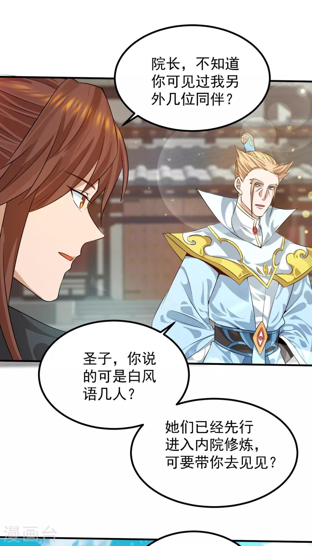 第91话 组团渡劫-第96话