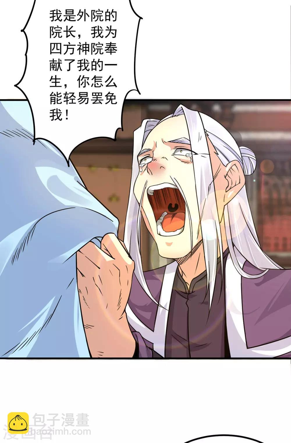 第91话 组团渡劫-第96话