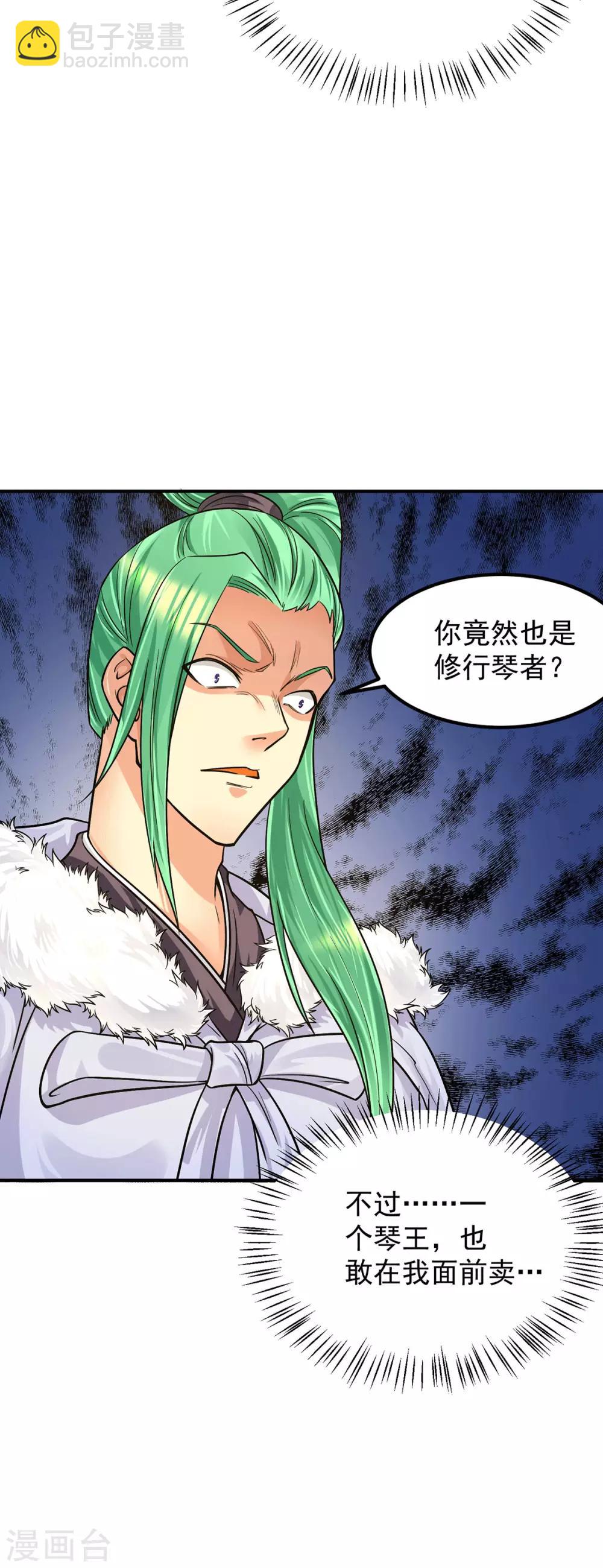 第93话 接着奏乐！-第98话