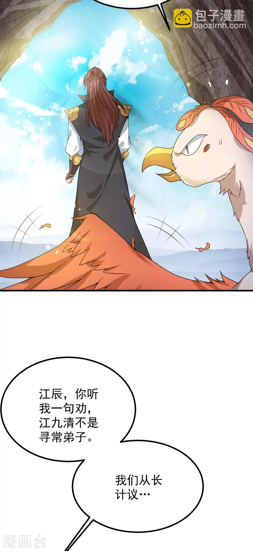第93话 接着奏乐！-第98话