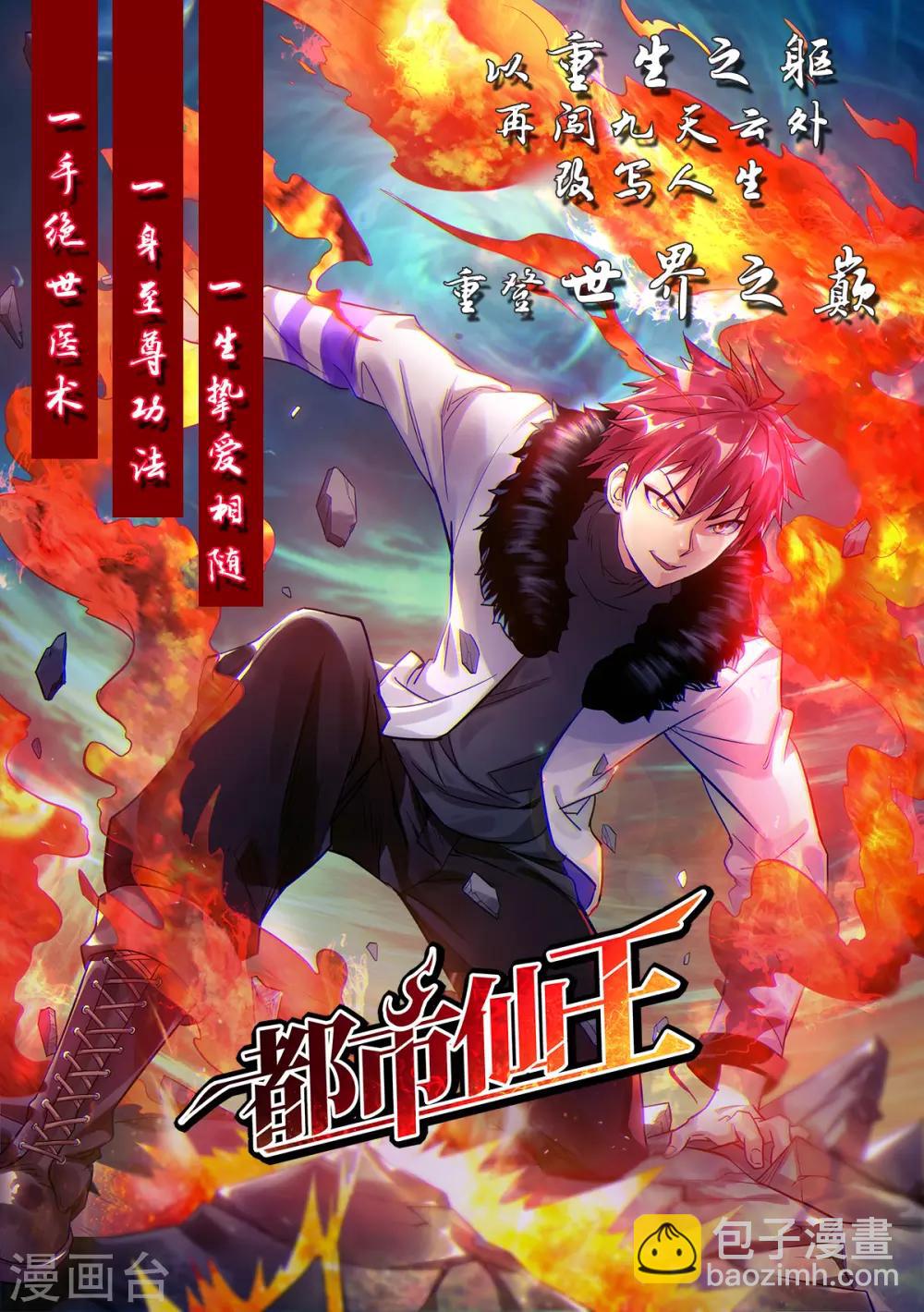 第93话 接着奏乐！-第98话