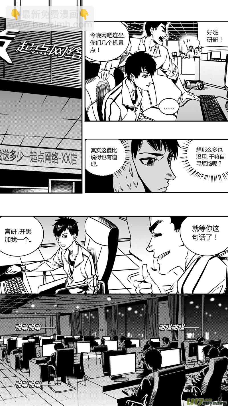 🍘我有特别的颜艺技巧 重置 3.转角遇到爱 第6页
