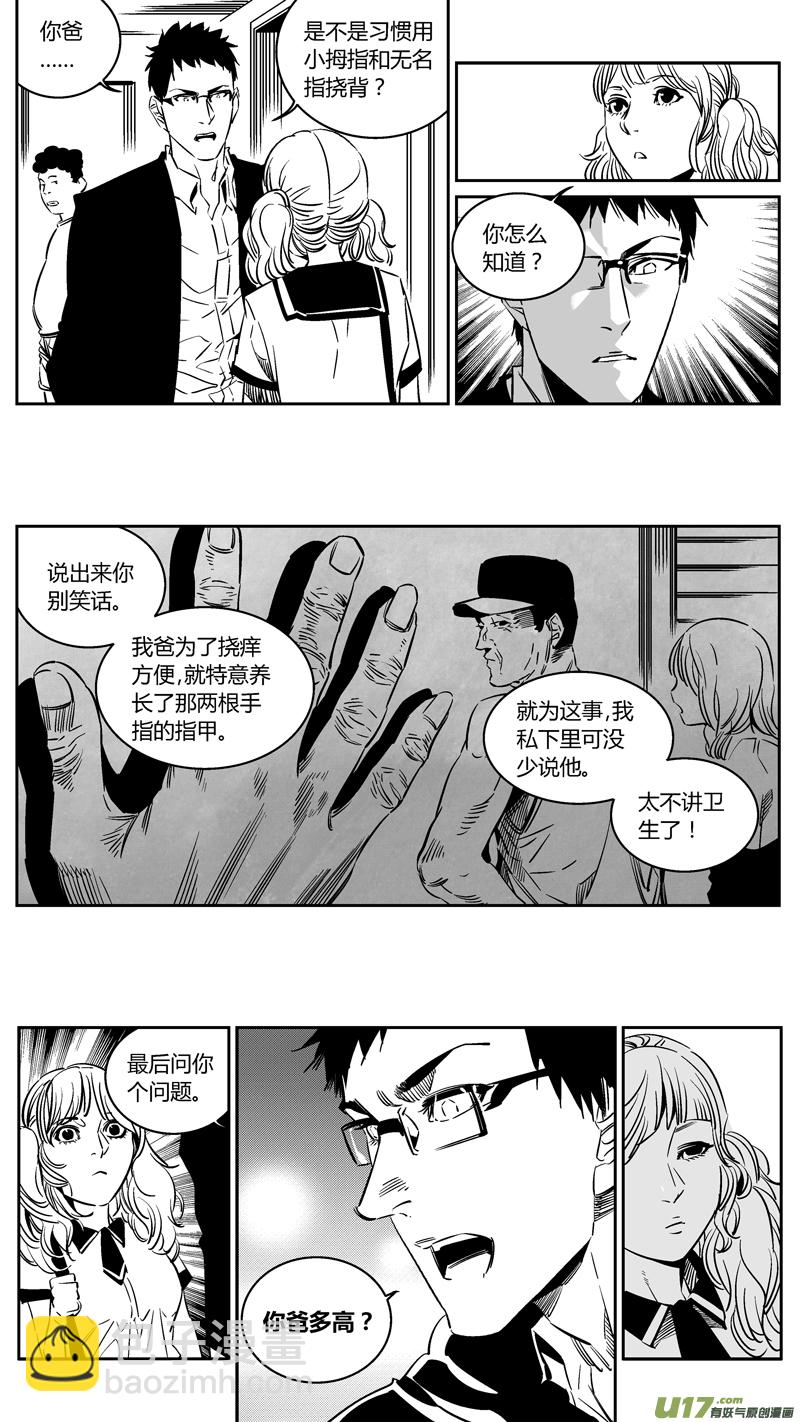 🍘我有特别的颜艺技巧 101.车祸3.0 第10页