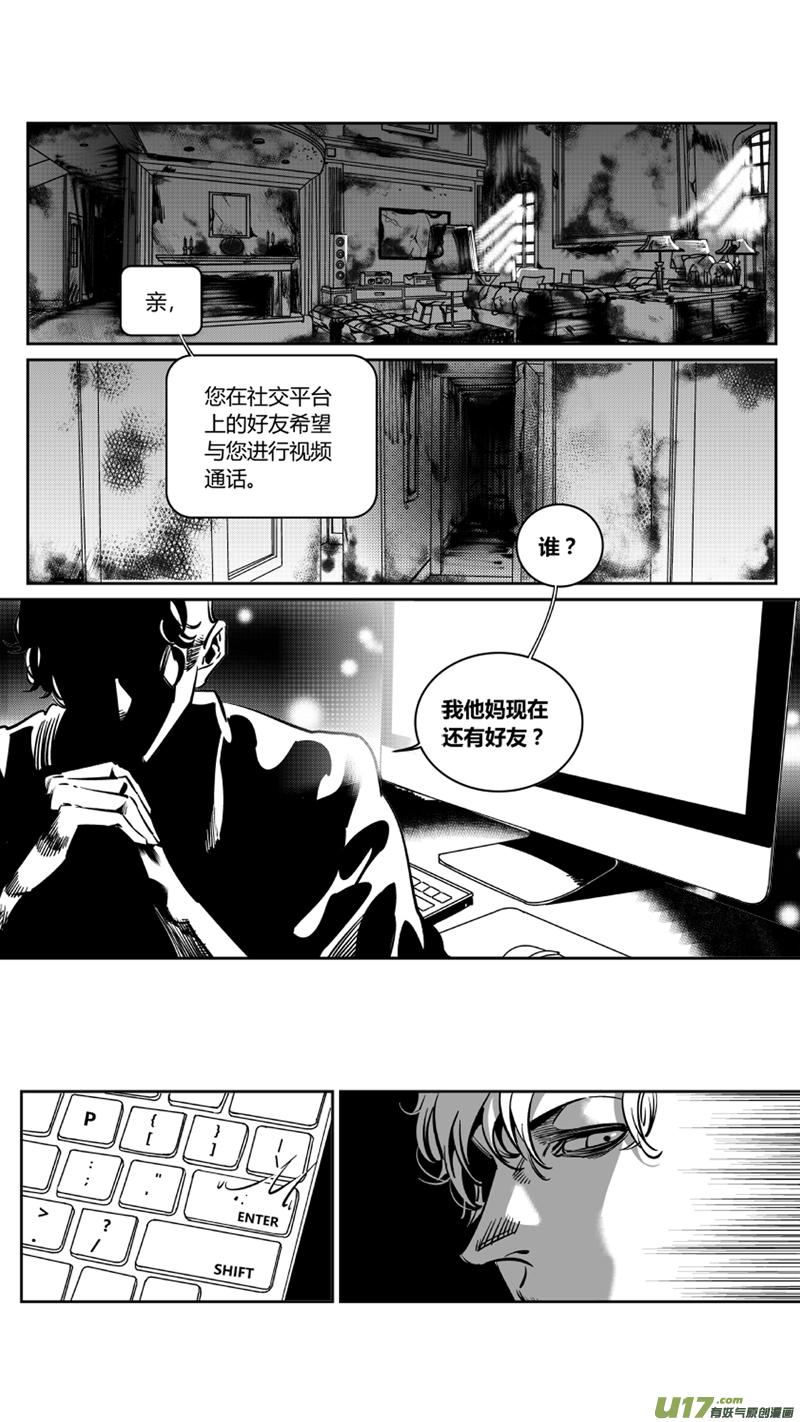 🍘我有特别的颜艺技巧 111.碾压 第12页