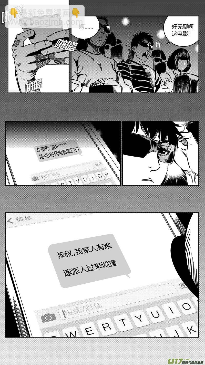 🍘我有特别的颜艺技巧 111.碾压 第7页