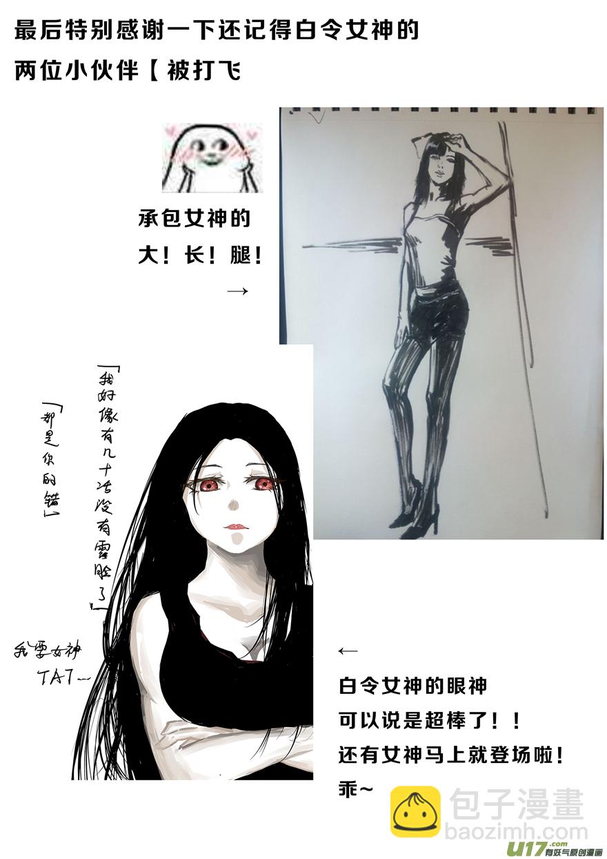 🍘我有特别的颜艺技巧 同人来袭！ 第6页